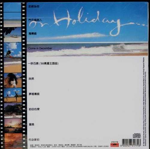 李明珠.1988-ON.HOLIDAY(2010环球复黑王)【宝丽金】【WAV+CUE】