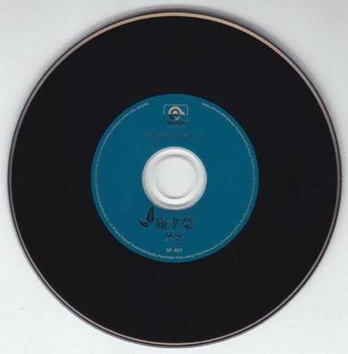 施孝荣.1982-侠客(2007滚石复刻版)【新格】【WAV+CUE】