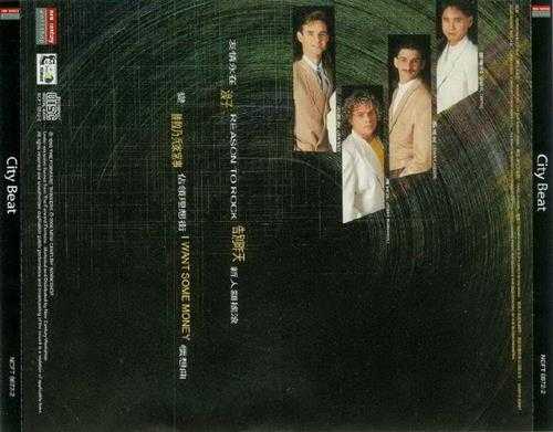 Citybeat.1990-新人类摇滚(2006新世纪复黑版)【THINKER】【WAV+CUE】