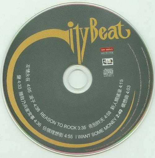 Citybeat.1990-新人类摇滚(2006新世纪复黑版)【THINKER】【WAV+CUE】
