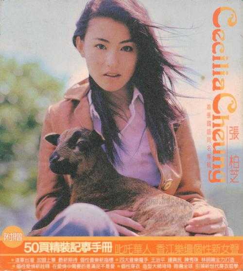 张柏芝.2001-PARTY.ALL.THE.TIME(MIX专辑)【环球】【WAV+CUE】