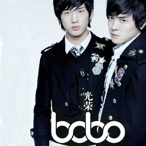 BOBO.2007-光荣(EP)【华谊兄弟】【FLAC】