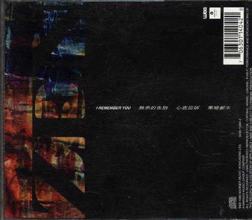 ZEN.1995-I.REMEMBER.YOU(EP)【华纳】【WAV+CUE】