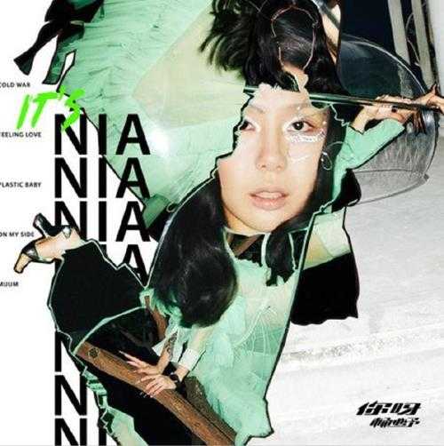 杨心予.2021-ItsNia你呀(EP)【FLAC分轨】