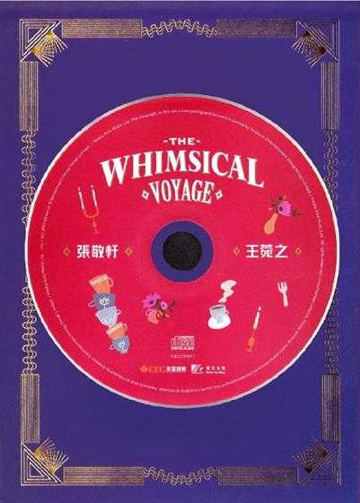 张敬轩王菀之.2017-THE.WHIMSICAL.VOYAGE(EP)【寰亚】【WAV+CUE】