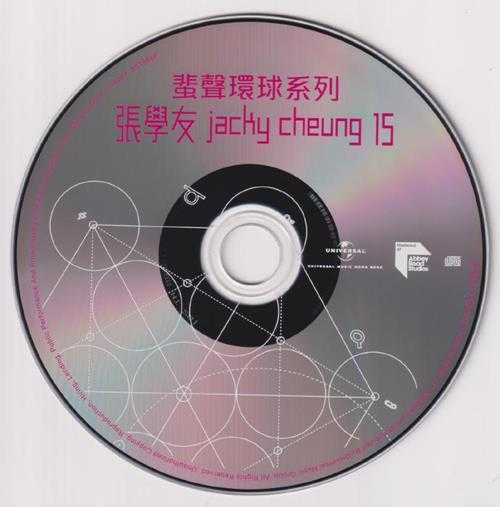 张学友.2000-Jacky.Cheung.15(2023蜚声环球限量版)【环球】【WAV+CUE】