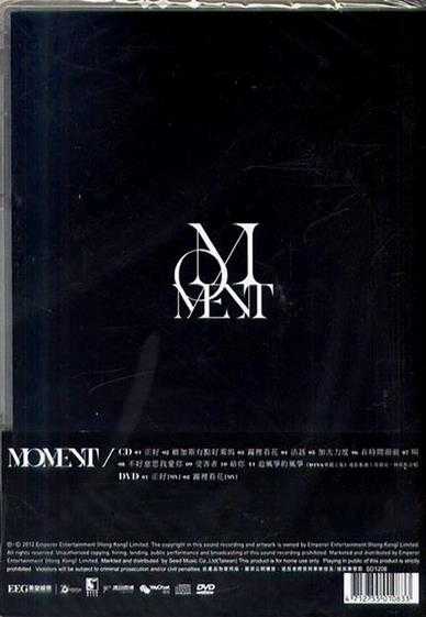 容祖儿.2012-MOMENT(国专)【英皇娱乐】【WAV+CUE】