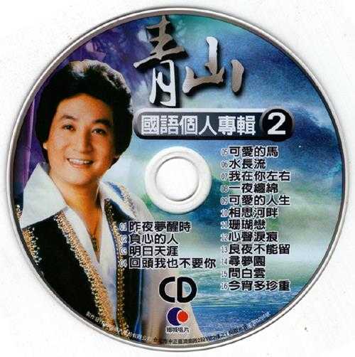 群星.2002-国语巨星专辑VOL.1(6CD)【乡城】【WAV+CUE】