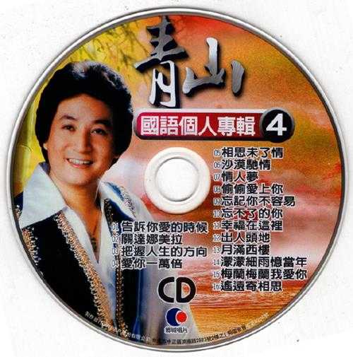 群星.2002-国语巨星专辑VOL.1(6CD)【乡城】【WAV+CUE】