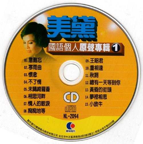 群星.2002-国语巨星专辑VOL.1(6CD)【乡城】【WAV+CUE】