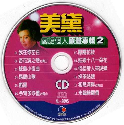 群星.2002-国语巨星专辑VOL.1(6CD)【乡城】【WAV+CUE】