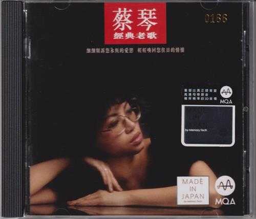 蔡琴.2012-经典老歌(2023新世纪MQA限量版)【瑞星】【WAV+CUE】