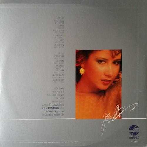甄妮.1981-你心我心·迷路的女孩(LP版)【金音符】【WAV+CUE】