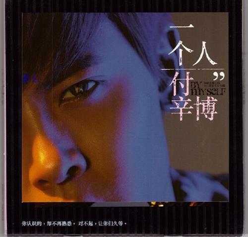 BOBO.2007-光荣(EP)【华谊兄弟】【FLAC】