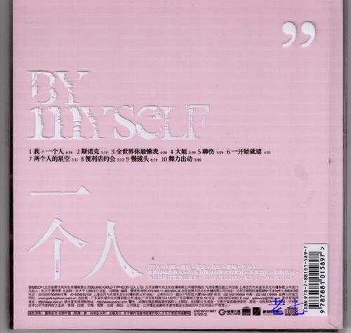 BOBO.2007-光荣(EP)【华谊兄弟】【FLAC】