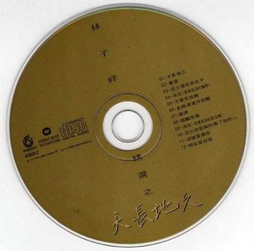 林子祥.1993-林子祥精选之天长地久(纸盒精装版)【飞碟】【WAV+CUE】