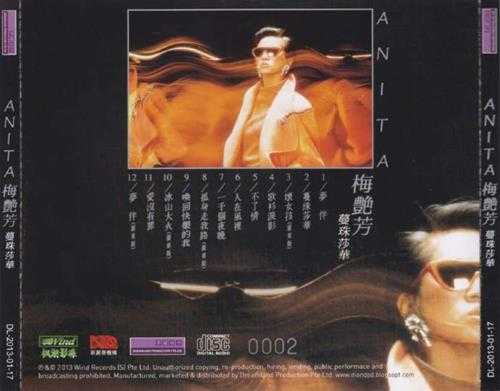 梅艳芳.1985-蔓珠莎华(2013梦田复刻版)【枫潮】【WAV+CUE】