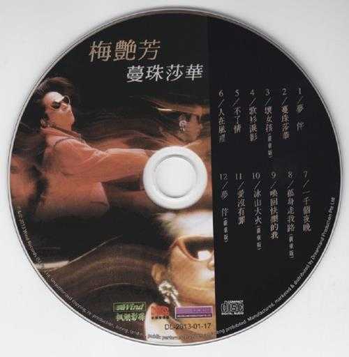 梅艳芳.1985-蔓珠莎华(2013梦田复刻版)【枫潮】【WAV+CUE】