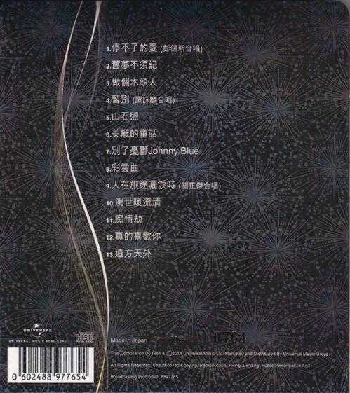雷安娜.1984-精选(2014环球30周年金碟限量版)【环球】【WAV+CUE】