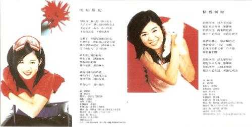 杨采妮.1996-为所欲为(国专)【EMI百代】【WAV+CUE】