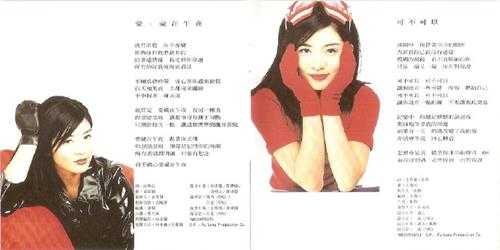 杨采妮.1996-为所欲为(国专)【EMI百代】【WAV+CUE】