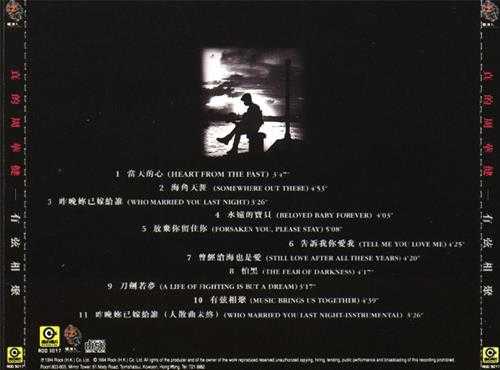 周华健.1994-真的周华健-有弦相聚(粤)【滚石】【WAV+CUE】
