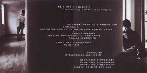 周华健.1994-真的周华健-有弦相聚(粤)【滚石】【WAV+CUE】