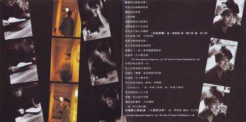 周华健.1994-真的周华健-有弦相聚(粤)【滚石】【WAV+CUE】