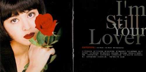 任洁玲.1996-二见钟情(翻唱辑)【飞碟】【WAV+CUE】