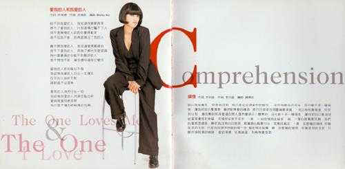 任洁玲.1996-二见钟情(翻唱辑)【飞碟】【WAV+CUE】