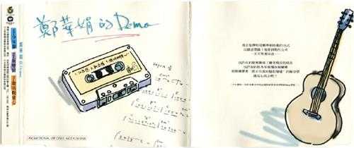 郑华娟.1996-DEMO(EP)【飞碟】【WAV+CUE】