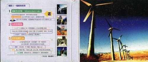 苏慧伦.1996-话说·X档案(粤)【滚石】【WAV+CUE】
