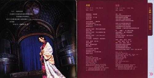 苏慧伦.1996-话说·X档案(粤)【滚石】【WAV+CUE】