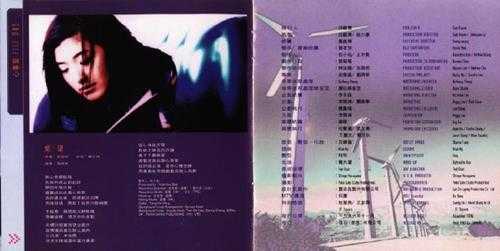 苏慧伦.1996-话说·X档案(粤)【滚石】【WAV+CUE】