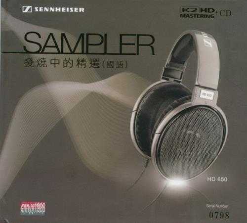 群星.2012-Sampler发烧中的精选(国语)4辑【新世纪】【WAV+CUE】