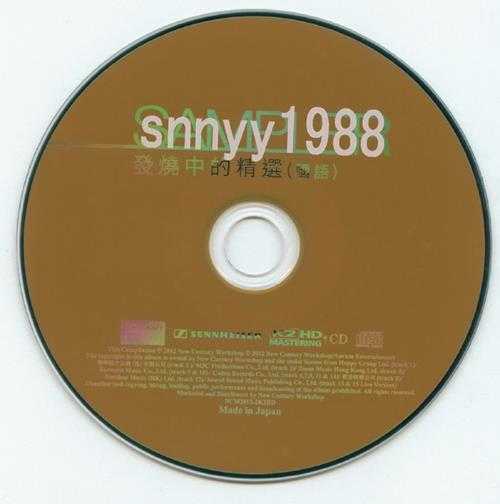 群星.2012-Sampler发烧中的精选(国语)4辑【新世纪】【WAV+CUE】