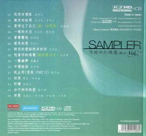 群星.2012-Sampler发烧中的精选(国语)4辑【新世纪】【WAV+CUE】