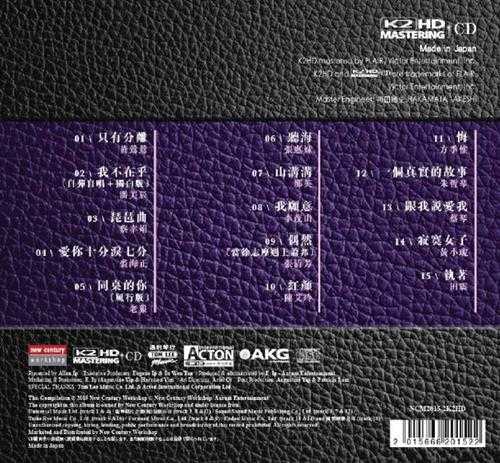 群星.2012-Sampler发烧中的精选(国语)4辑【新世纪】【WAV+CUE】