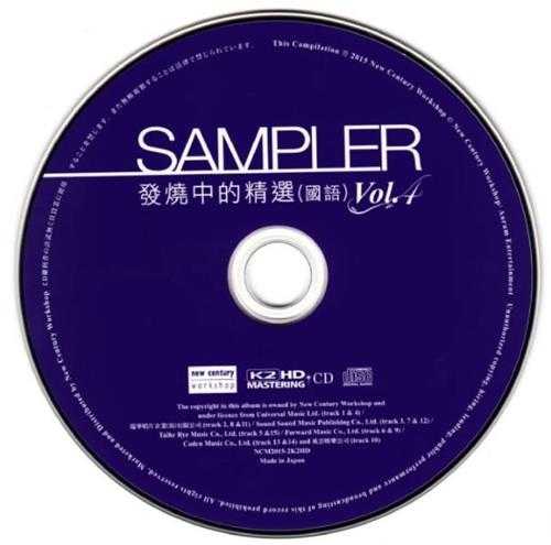 群星.2012-Sampler发烧中的精选(国语)4辑【新世纪】【WAV+CUE】