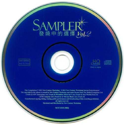 群星.2012-Sampler发烧中的选择(粤语)2辑【新世纪】【WAV+CUE】