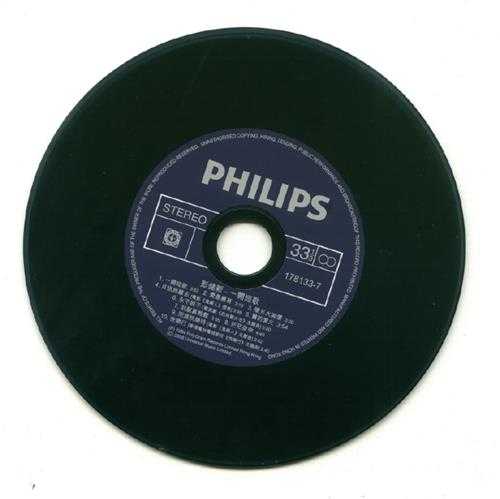 彭健新.1979-一阙短歌(2008年环球复黑王)【宝丽金】【WAV+CUE】