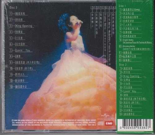 彭羚.1996-完全因你演唱会2CD(2024环球红馆40复刻系列)【环球】【WAV+CUE】