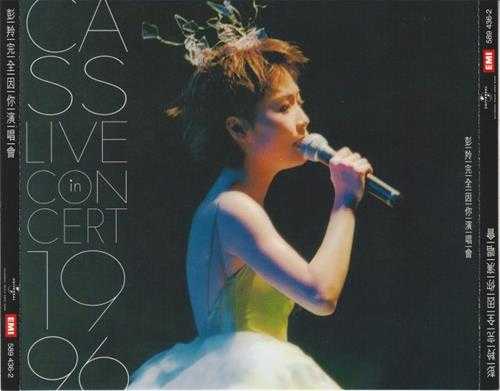 彭羚.1996-完全因你演唱会2CD(2024环球红馆40复刻系列)【环球】【WAV+CUE】
