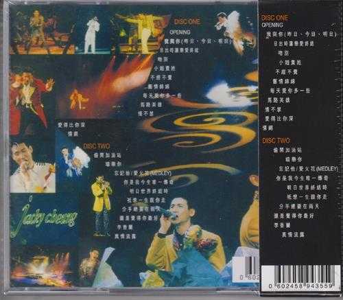 张学友.1994-学与友93演唱会2CD(2024环球红馆40复刻系列)【环球】【WAV+CUE】