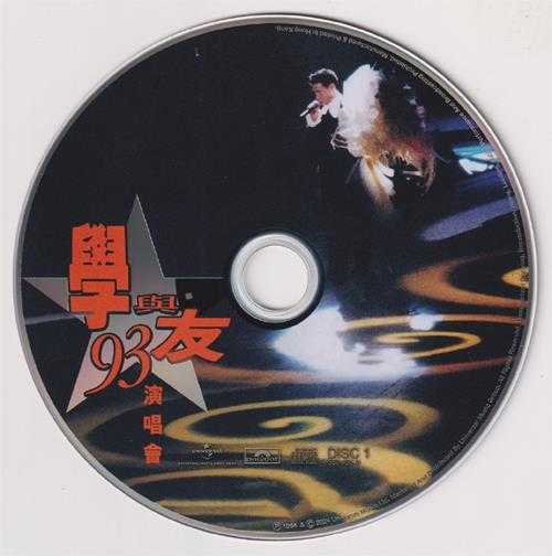 张学友.1994-学与友93演唱会2CD(2024环球红馆40复刻系列)【环球】【WAV+CUE】