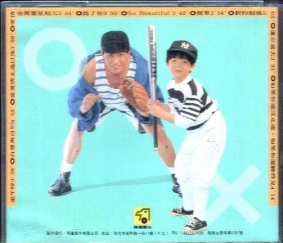 霍正奇.1992-童年时·自尊与自卑【飞鹰】【WAV+CUE】