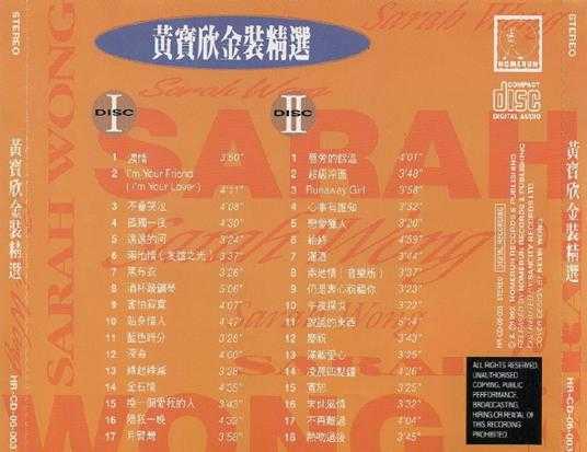 黄宝欣.1992-黄宝欣金装精选2CD【HOMERUN】【WAV+CUE】