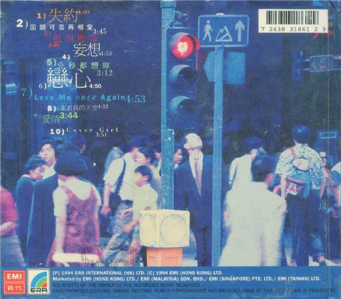 金城武.1994-失约(粤专)【福隆唱片】【WAV+CUE】