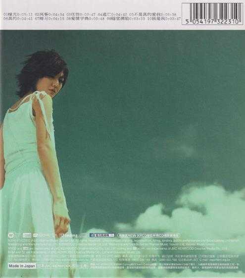 \孙燕姿.2001-风筝(NEWXRCD限量版)【华纳】【WAV+CUE】