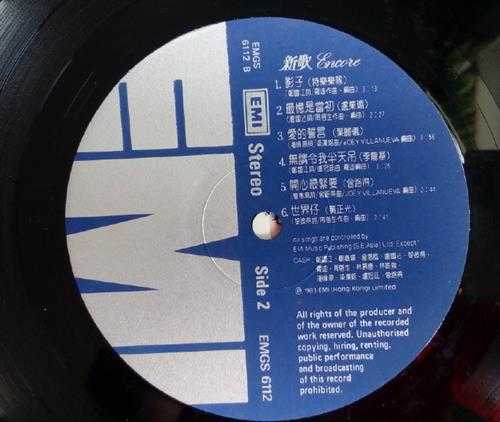 群星.1983-新歌ENCORE(LP版)【EMI百代】【WAV+CUE】